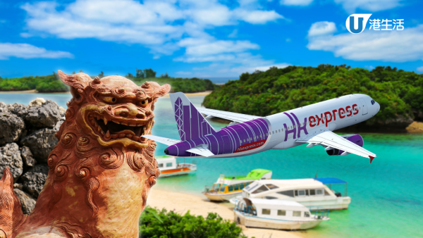 HK Express沖繩/石垣島限時優惠 單程機票$88起 預訂Club Med度假村65折