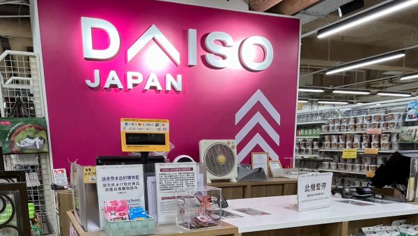 DAISO北角分店7月結業搬遷最平$3起 全場優惠7折同區再設新店