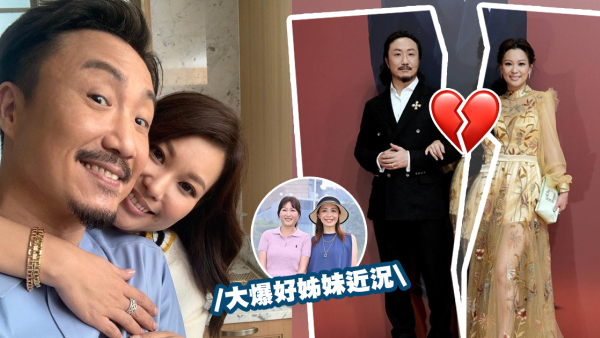 鄭中基離婚｜余思敏閨蜜親回應$8000贍養費傳聞 開腔澄清當年「小三」真相？