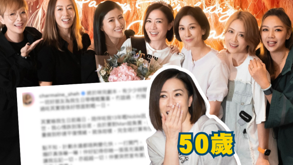 佘詩曼50歲生日前夕驚聞噩耗 忍痛發文：「我心情跌到落谷底」