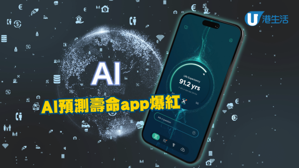 死亡倒數計時器爆紅！AI 預測壽命引發另類健康潮