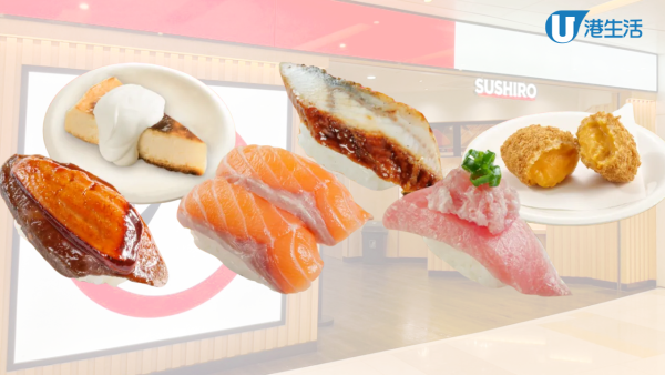 壽司郎6月夏祭主題新Menu登場！$12鰻魚/$10三文魚/和牛鵝肝壽司