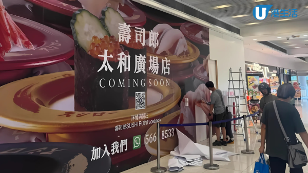 壽司郎太和新分店！大埔區開設第二間分店 附預計開幕時間/全港分店地址