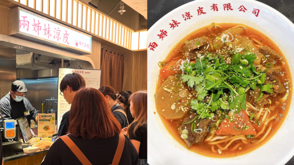 兩姊妹涼皮沙田新店開幕！期間限定半價換黑糖桂花冰粉飲