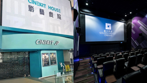 影藝接手MegaBox戲院！預告下月開幕！現正招聘九龍東人手！