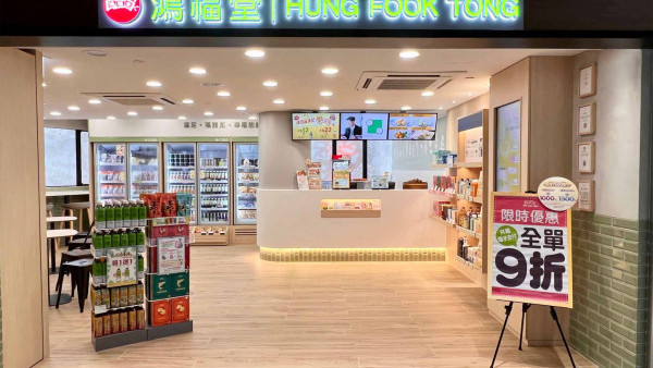 鴻福堂7大優惠！$1燒賣/$20下午茶/$30湯品禮券/健康餐6折