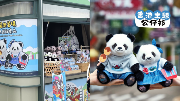 海洋公園尖沙咀期間限定店！全新「細佬」踢腳毛公仔