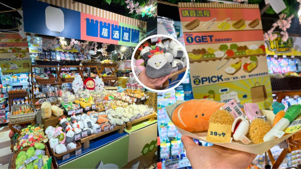 直擊DONKI分店食物公仔攤檔！搞笑3步夾「美食」落章魚燒紙兜