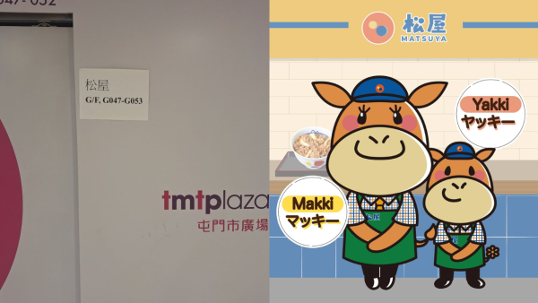 松屋殺入大西北開分店！網民大讚：呢度真係好似日本