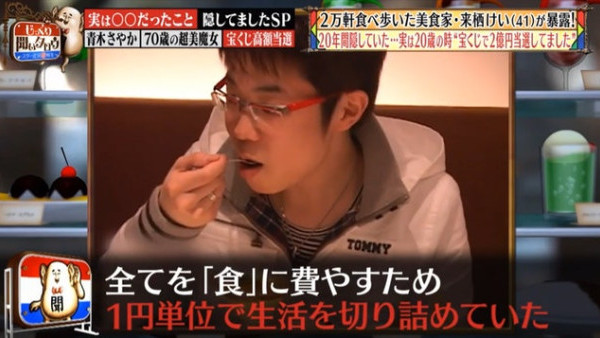 20歲大學生中2億頭獎隱瞞家人‎一夜暴富5年後因「食」全花光