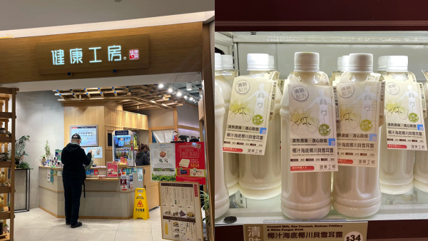 健康工房飲品變小紅書熱捧手信「天花板」養生兼好飲