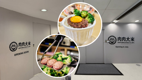 「肉肉大米」連開兩店！逆市擴張殺入呢兩區！必試和牛芝士漢堡排+牛油果他他漢堡排！