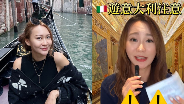前TVB主播麥詩敏蜜遊意大利因做錯一件事 8個月後收天價牛肉乾：等於香港兩張罰單！