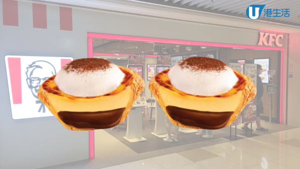 KFC Tiramisu葡撻買一送一！優惠價平均一件$6.8 附優惠券領取方法