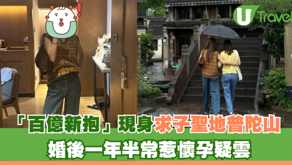 「百億新抱」吳千語現身求子聖地普陀山！婚後一年半常惹懷孕疑雲