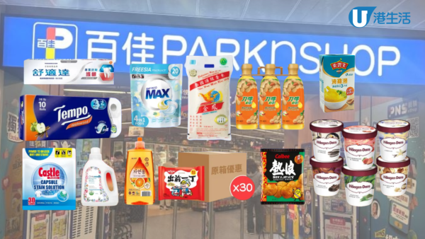 百佳今期優惠！買牙膏送逾$258贈品/HAAGEN-DAZS雪糕買3送1/買金鳳米送多1公斤/會員半價優惠
