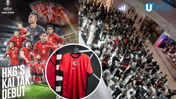 啟德驚見超長人龍排到出商場門口 數百球迷排隊買波衫撐港隊 1事令球迷失望？