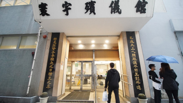 紅磡殯儀館招聘員工！每月$4.5萬高薪惹熱議！主要負責四大工作範疇 小一學歷申請得！