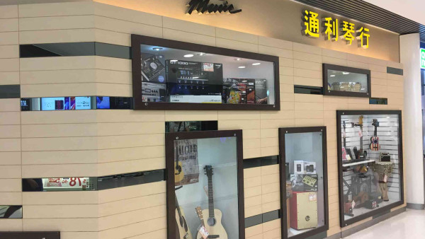 通利琴行青衣分店結業陪伴街坊十多載！荃灣店同步推開幕6周年優惠