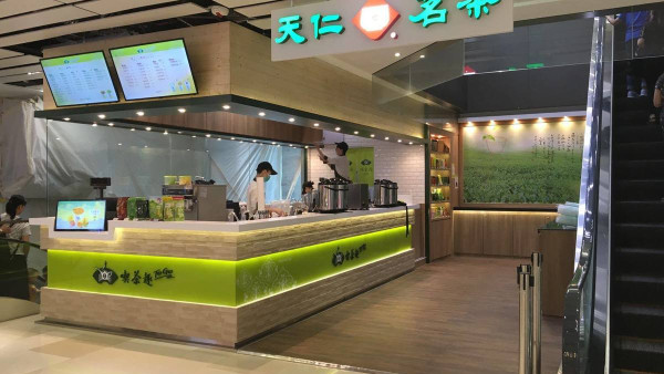 天仁茗茶一旺區分店結業推優惠！送$10現金券/指定商品88折