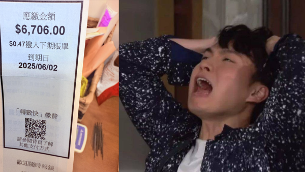 港人收天價煤氣單！應繳金額比平日貴8倍：係點計出嚟㗎？網民齊估原因「你開酒樓定茶餐廳」