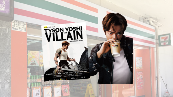 7CAFÉ美式咖啡限時$7/杯！飲咖啡送Tyson Yoshi演唱會門票