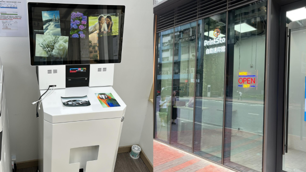 香港24小時自助速印館！影印低至每張$1提供掃描+印相服務