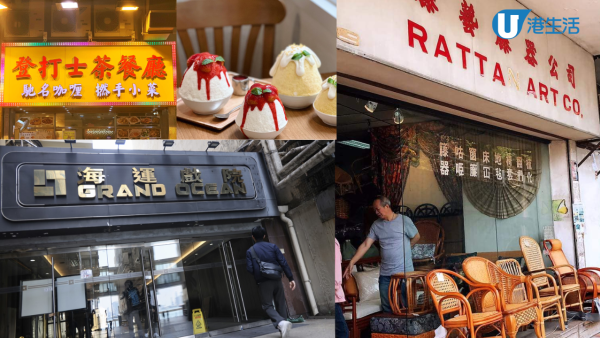 結業2025｜全港70+餐廳店舖宣佈結業！半世紀老字號/連鎖店/戲院倒閉