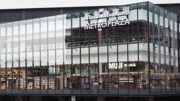 葵芳逾萬呎無印良品暫停營業！清貨優惠全場家品/服飾額外9折