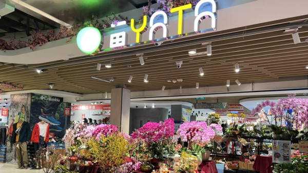 一田限時激減低至4折！超市日用品/零食大折扣！廚具家品/床單/行李箱$329起