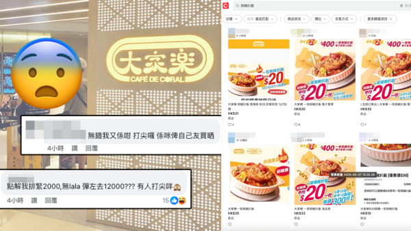 大家樂$20焗豬扒飯引瘋搶！超過4萬人排隊買？網上湧現大量黃牛索價呢個數...