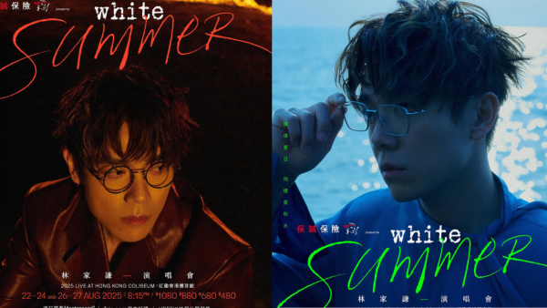 林家謙演唱會2025︱林家謙8月開10場紅館演唱會！門票／票價／公開發售日期／座位表（不斷更新）