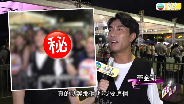 中年好聲音3｜李金凱遭粉絲當眾求婚爭做「李太」 10個字神回應化解尷尬場面