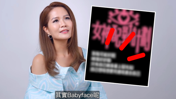 女神配對計劃｜梁敏巧驚爆「著鞋論」比喻引熱議 坦白一個原因拒絕Babyface