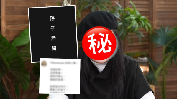 前香港小姐冠軍突發文「落子無悔」 IG黑底白字惹無限揣測