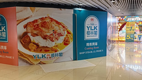 椰林閣重出江湖再開新分店！網民笑言「打不死椰林閣」