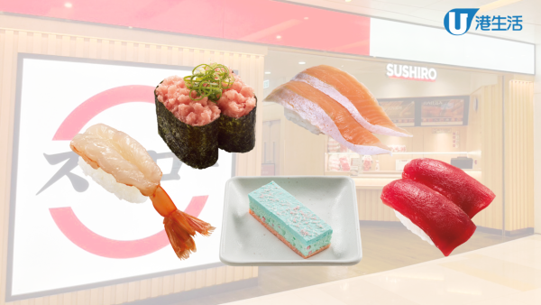 壽司郎$10感謝週！10蚊食三文魚腩/赤蝦/吞拿魚軍艦/薄荷慕斯蛋糕