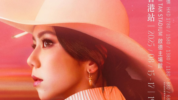鄧紫棋香港演唱會2025｜GEM啟德演唱會8月連開5場終極加場！門票/票價/公開發售日期/座位表（不斷更新）