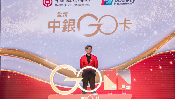中銀全新信用卡Go卡！一卡雙幣 迎新賺高達10%現金回贈！張天賦代言：追求更好從不停步