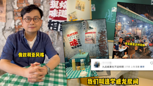 星爺御用綠葉再做老闆北上開餐廳！裝修被批似「敘利亞風」？網友嘲份量少 懷疑使用預製菜...