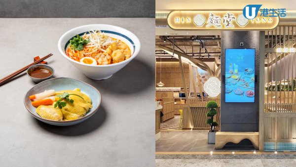 啟德東南亞靚湯主題餐廳 新店開幕$1優惠 升級海南雞/小食/飲品