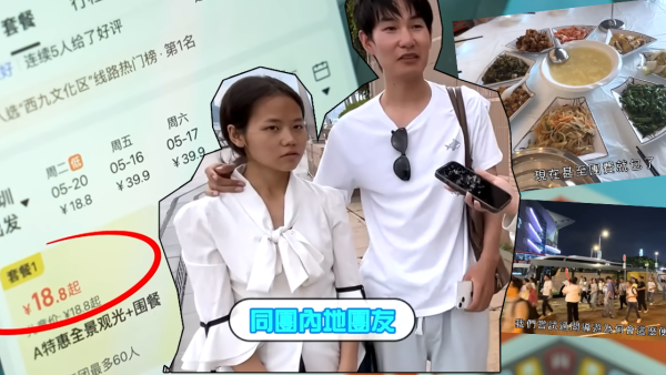 香港團平到無人信！全程旅遊巴接送包團餐再遊8個景點 團費只需$18.8？港人：真係咁抵？
