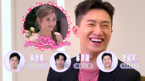 女神配對計劃｜曾展望重提葉蒨文「愛心咖啡」一杯定情 沉船羞認醋意大發：好危險㗎