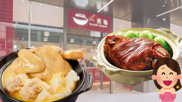 一粥麵紅燒豬手/雲吞雞鍋$38份！一連3日 指定時段超值優惠！