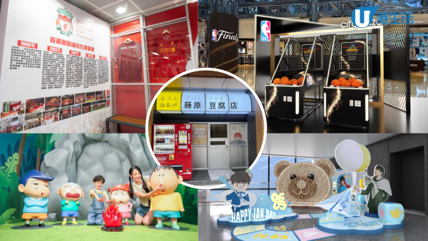 6月商場打卡位 LABUBU快閃店/山頂迪士尼互動裝置/利物浦限定店