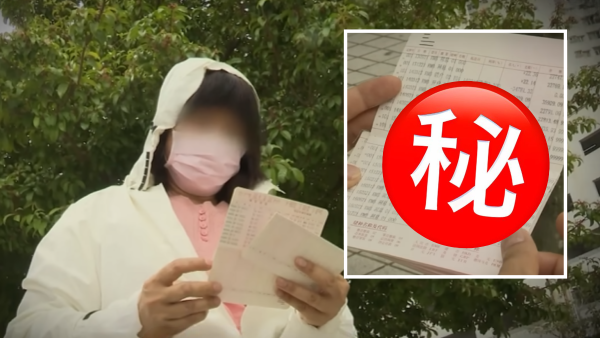 東莞婦22萬存款突被凍結！銀行稱20年前職員入錯戶口！網民大鬧博大霧結局咁...