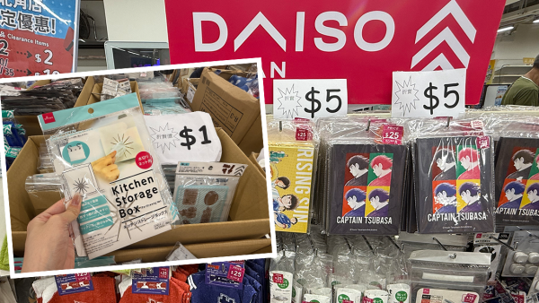 DAISO$12蚊店減價至$1起！北角新都城7.1休業分店推搬遷優惠