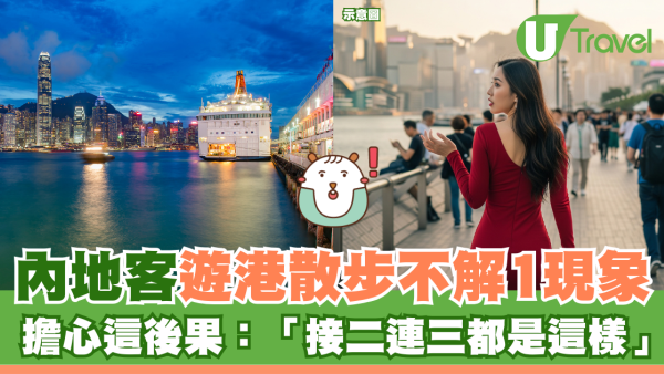 內地客來港旅遊不解香港人1現象「接二連三都是這樣」擔心這後果