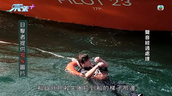 《東張西望》獨家披露姜濤墮海驚險瞬間 目擊者揭求救呼喊 還原獲救全過程