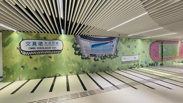 文具佬青衣城開分店料8月開張！頂上通利琴行舊鋪位